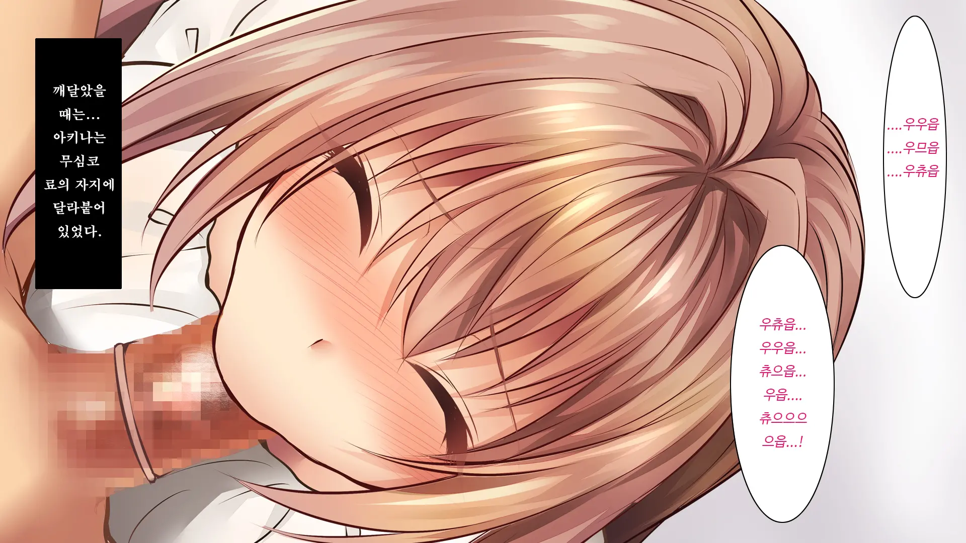 Fall Into... 2 -Netorareta Osananajimi Ga Ochiteiku- | 빼앗긴 소꿉친구가 타락해가는